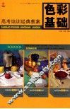 高考培训经典教案