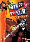 跟着大师学变脸