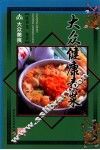 大众美食丛书