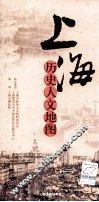 上海历史人文地图