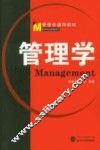 管理学