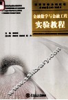 金融数学与金融工程实验教程