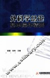 外科学总论基本操作精要
