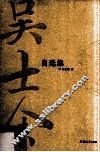 吴士余自选集