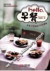 hello，早餐