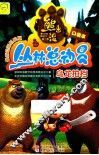熊出没之丛林总动员  乌龙拍档  口袋本  最新动画抓帧版