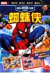 超级英雄故事游戏书  蜘蛛侠