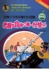 给青少年朋友最好的提醒  修炼篇  把握生命中的每一份快乐