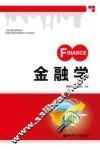 金融学