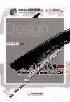 非线性编辑Adobe Premiere Pro CS4