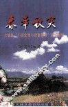春华秋实  大埔县“小语发展与创新教育”研究探索