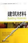 建筑材料