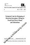 DL/T5136-2001火力发电厂、变电所二次接线设计技术规程  英文