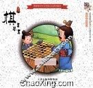 棋