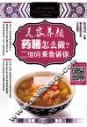 美容养颜药膳怎么做  二维码来告诉你