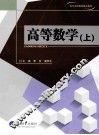 高等数学  上