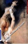 罗浮宫与巴黎素描  7