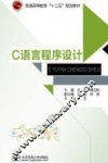 C语言程序设计