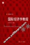 国际经济学教程