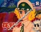 花仙子  第8集