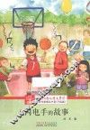全国优秀儿童文学奖获奖作家精品书系  闪电手的故事