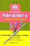 养肾补虚百病不生  56味拯救身体的养肾壮阳中药