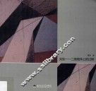 实验  二维载体上的过程