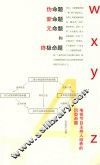 伪命题、新命题、元命题和终极命题  电视节目主持人培养的四型命题
