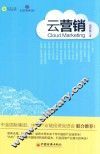 云营销