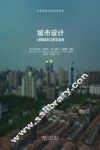城市设计