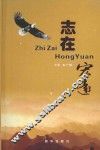 志在宏远  来自山西沁新煤焦（集团）股份有限公司的报告