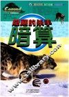 隐藏的杀手