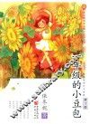 一年级的小豆包