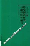 隐喻翻译研究与翻译软件编写