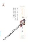 20世纪韩国关于韩国文学对中国古典文学接受情况的研究