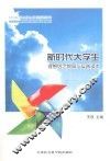新时代大学生理想信念教育与实践读本