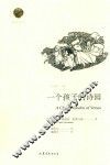 雅歌译丛  一个孩子的诗园