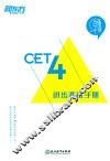 四级词汇分级应用大全  2