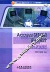 Access数据库程序设计