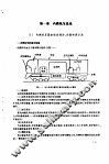 内燃机车和车辆  构造  原理