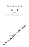 信号  修订版