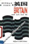 英国