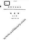 电机学