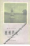 杭州风光