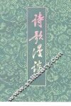 诗歌漫谈
