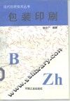 包装印刷