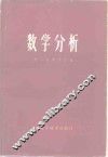 数学分析