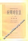 应用对位法  上  创意曲
