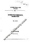 纪念中国共产党成立七十周年学术讨论会  论中国共产党在中国现代化中的历史地位与作用