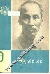 胡伯伯